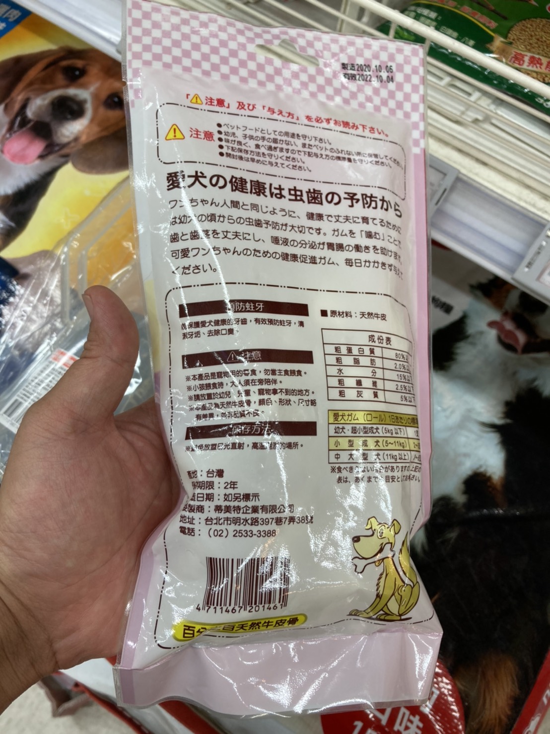 資訊標註明確才能安心購買。 圖:新北市動保處提供 資訊標註明確才能安心購買。 圖:新北市動保處提供