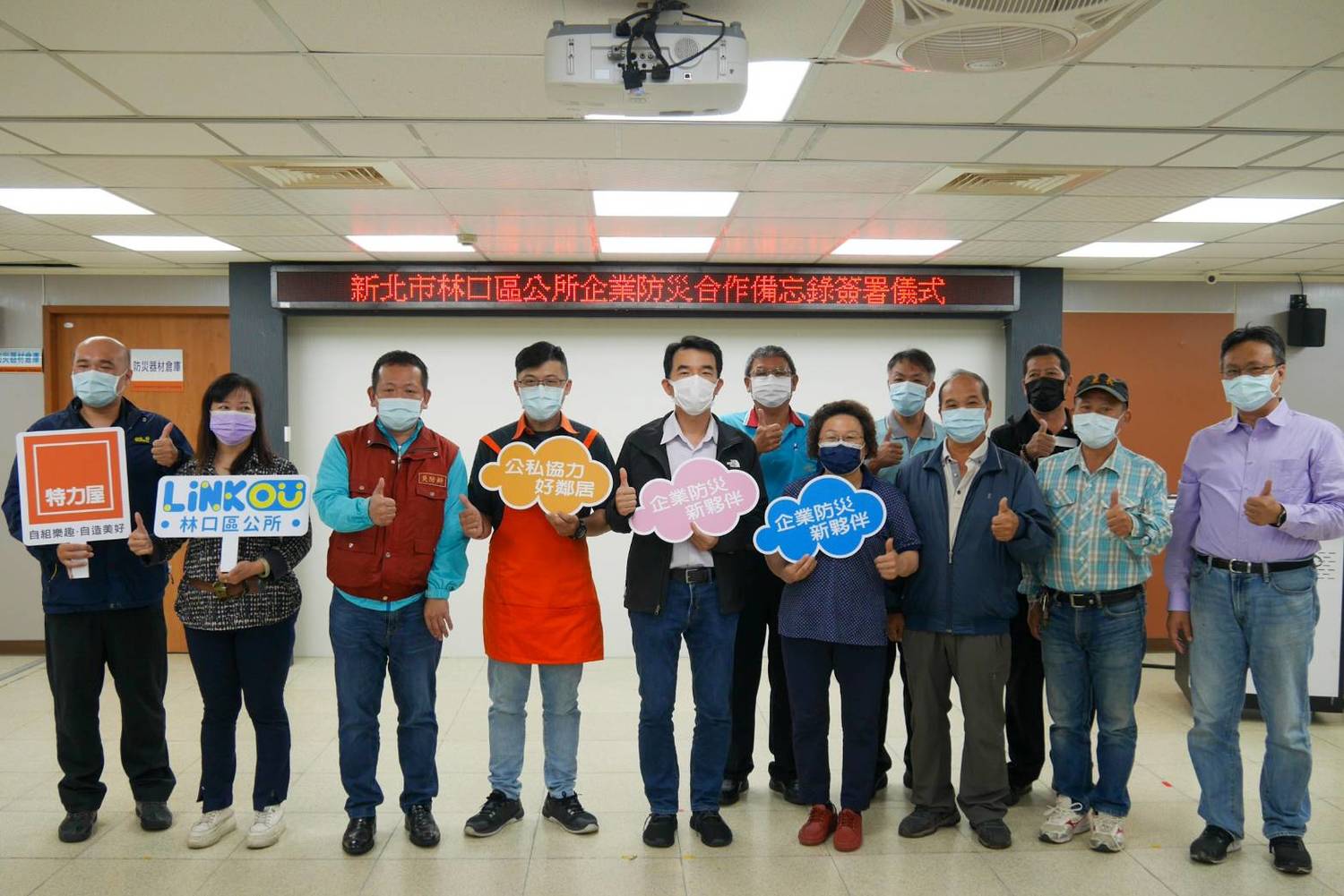 簽訂備忘錄後與現場貴賓合照。 圖:林口區公所提供 簽訂備忘錄後與現場貴賓合照。 圖:林口區公所提供
