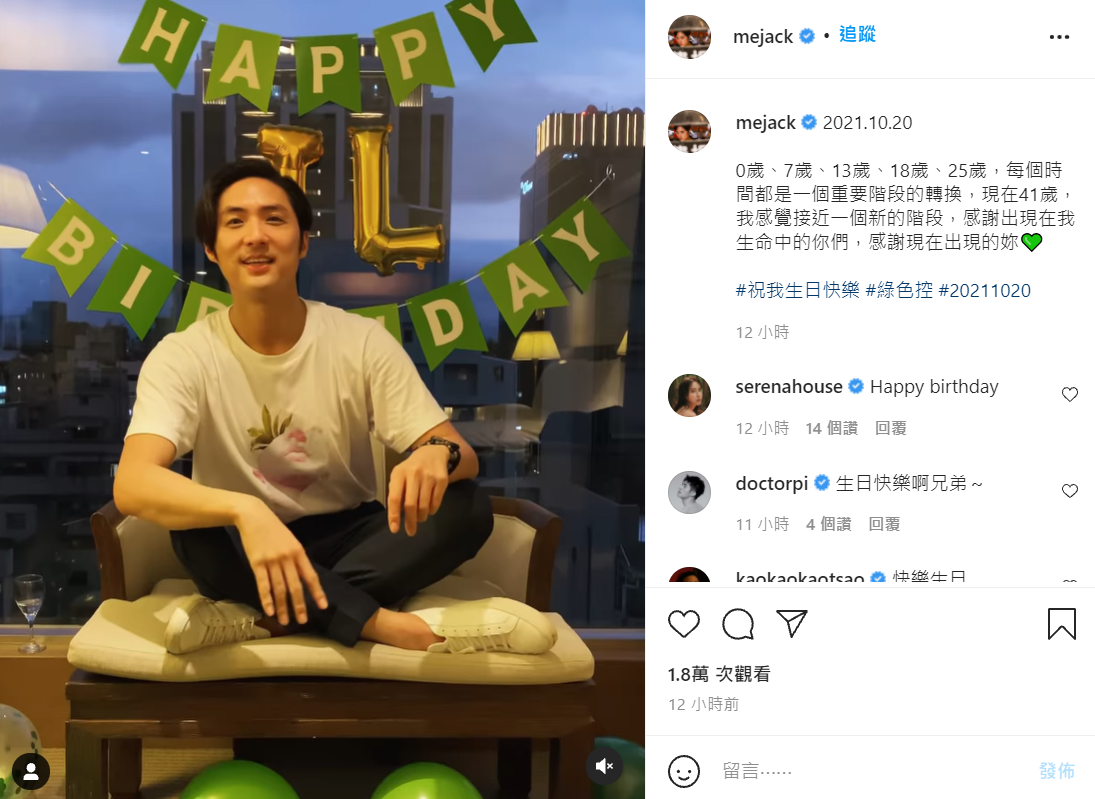 李運慶發文說道「感謝現在出現的妳」,低調放閃。 圖:翻攝自IG/mejack 李運慶發文說道「感謝現在出現的妳」,低調放閃。 圖:翻攝自IG/mejack