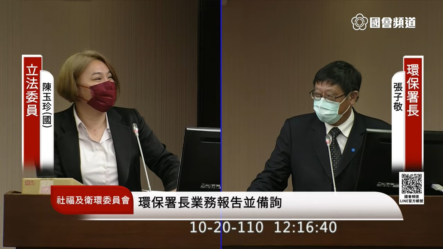 國民黨立委陳玉珍。 圖 : 翻攝國會頻道-立法院議事轉播 國民黨立委陳玉珍。 圖 : 翻攝國會頻道-立法院議事轉播