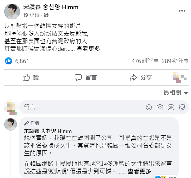宋讚養昨日貼出百項韓國特殊女性福利探討韓國女權。 圖:翻攝自宋讚養臉書 宋讚養昨日貼出百項韓國特殊女性福利探討韓國女權。 圖:翻攝自宋讚養臉書