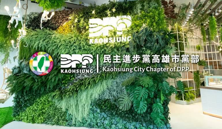 民進黨高雄市黨部批國民黨消費災難。 圖:翻攝民進黨高雄市黨部臉書 民進黨高雄市黨部批國民黨消費災難。 圖:翻攝民進黨高雄市黨部臉書