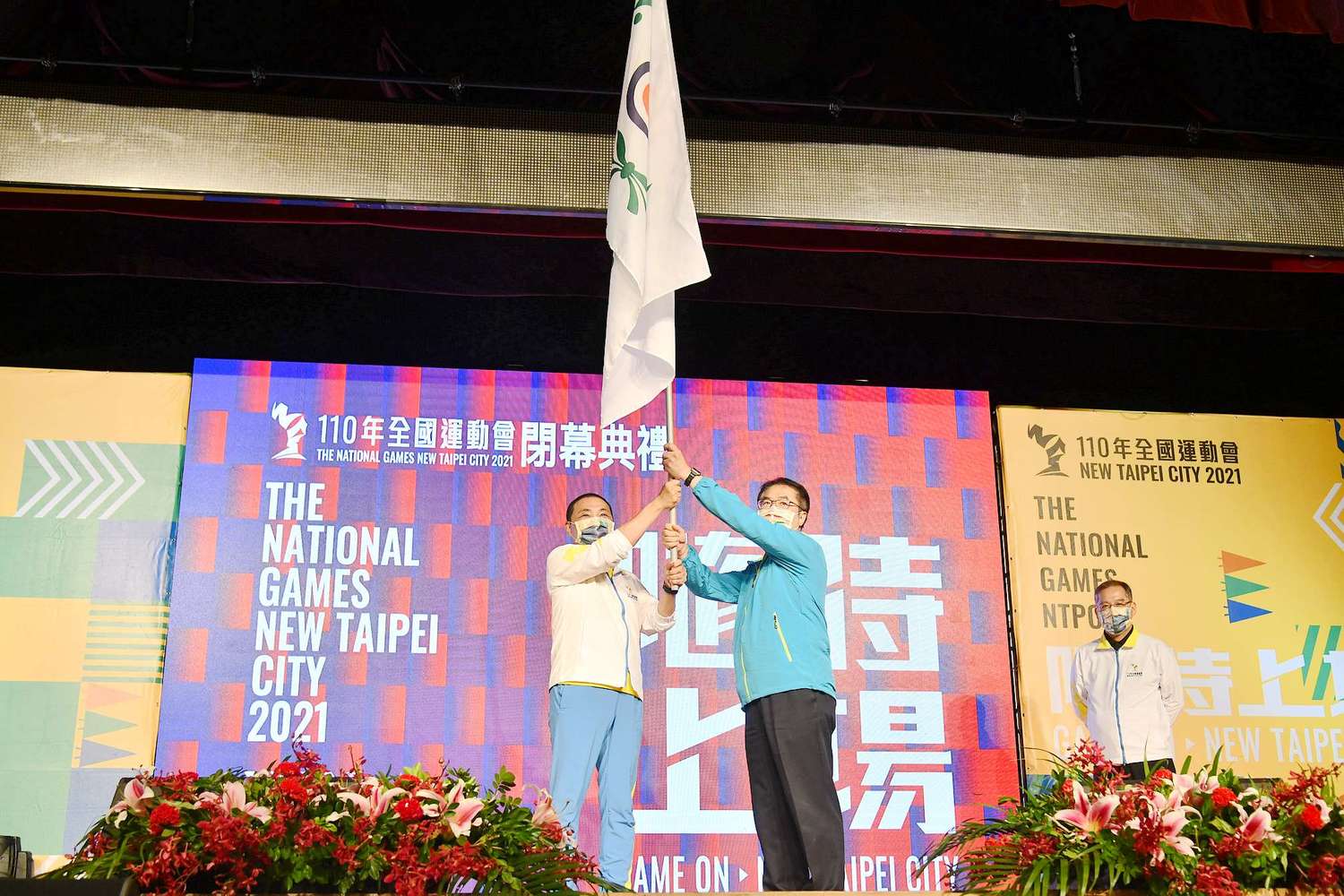 侯友宜將全運會會旗交棒給臺南市長黃偉哲,傳承全國運動會團結、希望、和平的賽會精神。 圖:新北市新聞局提供 侯友宜將全運會會旗交棒給臺南市長黃偉哲,傳承全國運動會團結、希望、和平的賽會精神。 圖:新北市新聞局提供