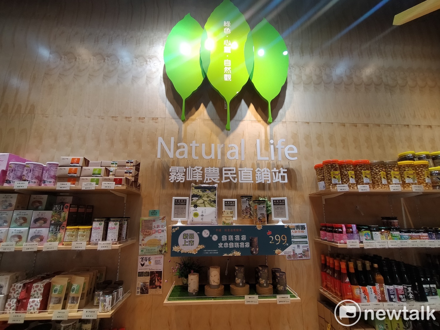 農糧署輔導霧峰區農會將農民直銷站增設有機及友善專櫃。 唐復年/攝 農糧署輔導霧峰區農會將農民直銷站增設有機及友善專櫃。 唐復年/攝