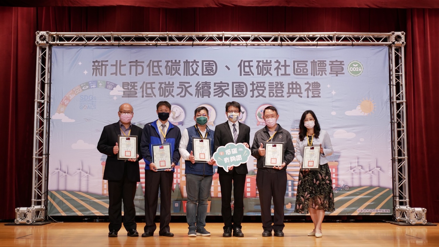 獲得低碳校園金熊級標章的5個學校代表與程大維合照。 圖:新北市環保局提供 獲得低碳校園金熊級標章的5個學校代表與程大維合照。 圖:新北市環保局提供