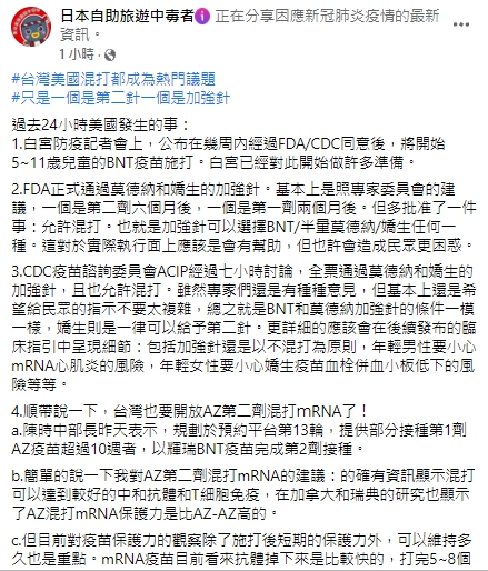 醫師指出混打雖然保護力高,但下降的也快。 醫師指出混打雖然保護力高,但下降的也快。
