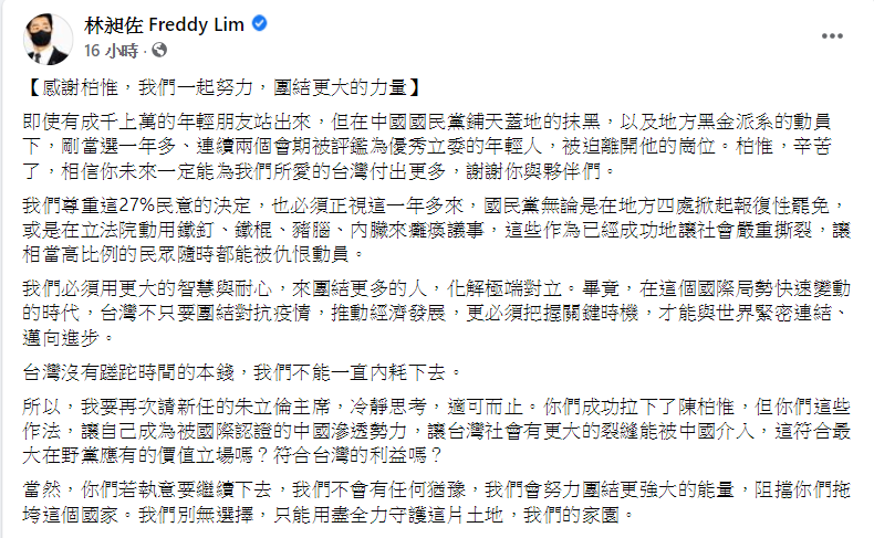 林昶佐臉書貼文。 圖: 翻攝自林昶佐臉書 林昶佐臉書貼文。 圖: 翻攝自林昶佐臉書