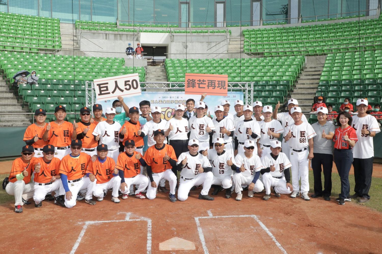 2021年第12屆巨人盃少棒錦標賽在台南熱鬧開打,為紀念相隔半世紀的輝煌戰績,台南市政府特地邀請第一代及第三代巨人少棒隊選手組隊,在亞太少棒主場館與台南柏立長青軟式棒球隊進行三局的友誼賽,也藉此重溫棒球比賽的熱血。 圖:台南市政府提供 2021年第12屆巨人盃少棒錦標賽在台南熱鬧開打,為紀念相隔半世紀的輝煌戰績,台南市政府特地邀請第一代及第三代巨人少棒隊選手組隊,在亞太少棒主場館與台南柏立長青軟式棒球隊進行三局的友誼賽,也藉此重溫棒球比賽的熱血。 圖:台南市政府提供
