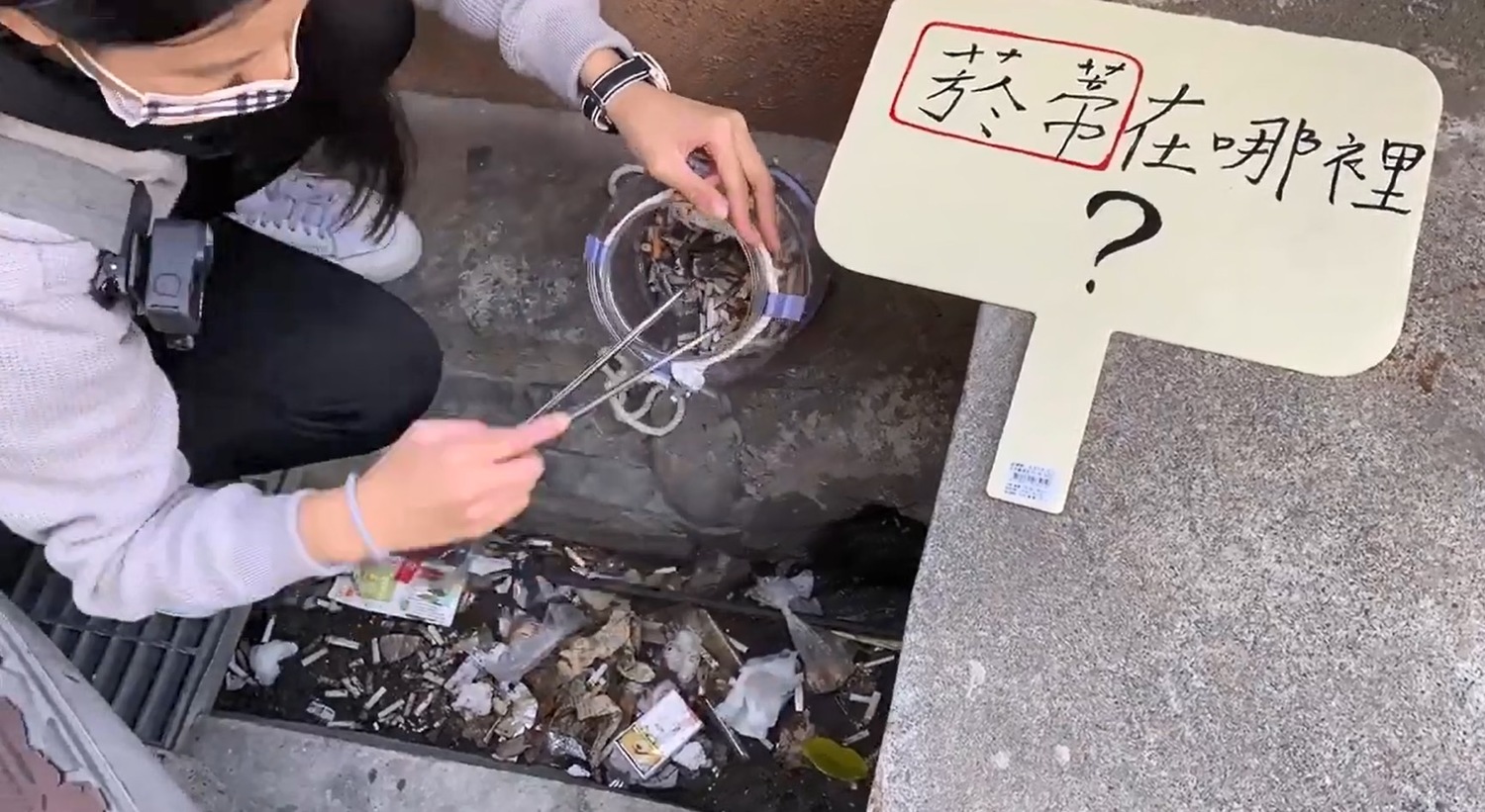 新北市環保局今(28)日攜手臺北市立第一女子高級中學學生組成的環保組織「菸沒綠洲」舉辦Where Is It Challenge 淨街快閃活動。 圖:新北市環保局提供 新北市環保局今(28)日攜手臺北市立第一女子高級中學學生組成的環保組織「菸沒綠洲」舉辦Where Is It Challenge 淨街快閃活動。 圖:新北市環保局提供