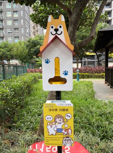 新北可愛柴狗便(袋)箱。 圖:新北市環保局提供 新北可愛柴狗便(袋)箱。 圖:新北市環保局提供