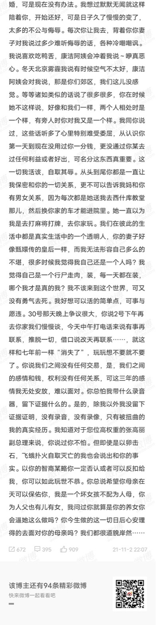 彭帥微博已經遭到關閉,許多關心的粉絲也無法留言。 彭帥微博已經遭到關閉,許多關心的粉絲也無法留言。