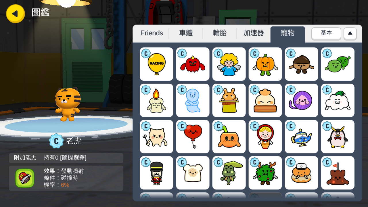 遊戲中也有豐富的寵物系統，擁有51種可愛造型 圖：華義國際/提供