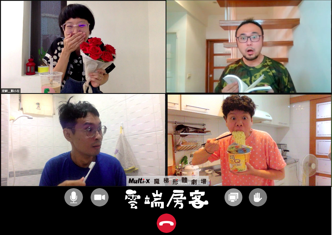 魔梯形體劇場將於12月5日帶來肢體喜劇線上劇場《雲端房客》。 圖:新北市文化局提供 魔梯形體劇場將於12月5日帶來肢體喜劇線上劇場《雲端房客》。 圖:新北市文化局提供