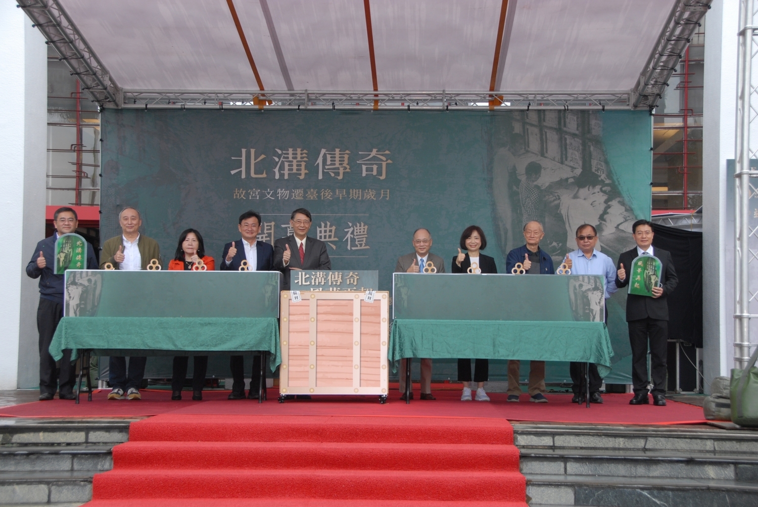 立法院林志嘉秘書長、故宮博物院吳密察院長、立委黃國書、何欣純等貴賓一起為活動揭幕。 圖:立法院/提供 立法院林志嘉秘書長、故宮博物院吳密察院長、立委黃國書、何欣純等貴賓一起為活動揭幕。 圖:立法院/提供