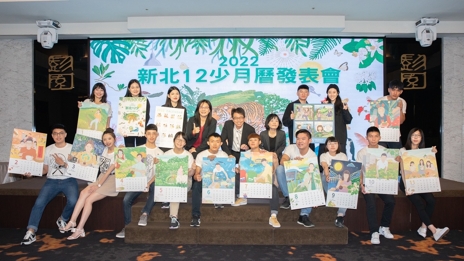 程大維、輔仁大學美術系設計團隊及12位月曆主角大合照。 圖:新北市環保局提供 程大維、輔仁大學美術系設計團隊及12位月曆主角大合照。 圖:新北市環保局提供