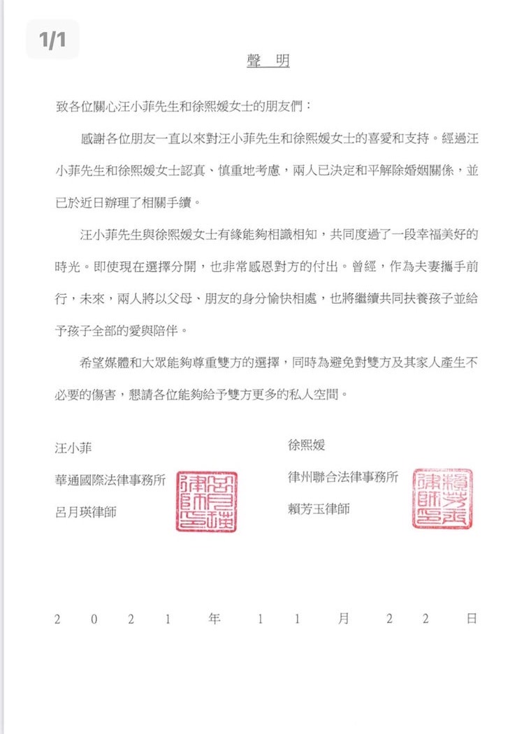 大S透過經紀人發出聲明表示「已和男方決定和平解除婚姻關係」,之後也將會共同扶養孩子。 圖:翻攝自微博 大S透過經紀人發出聲明表示「已和男方決定和平解除婚姻關係」,之後也將會共同扶養孩子。 圖:翻攝自微博