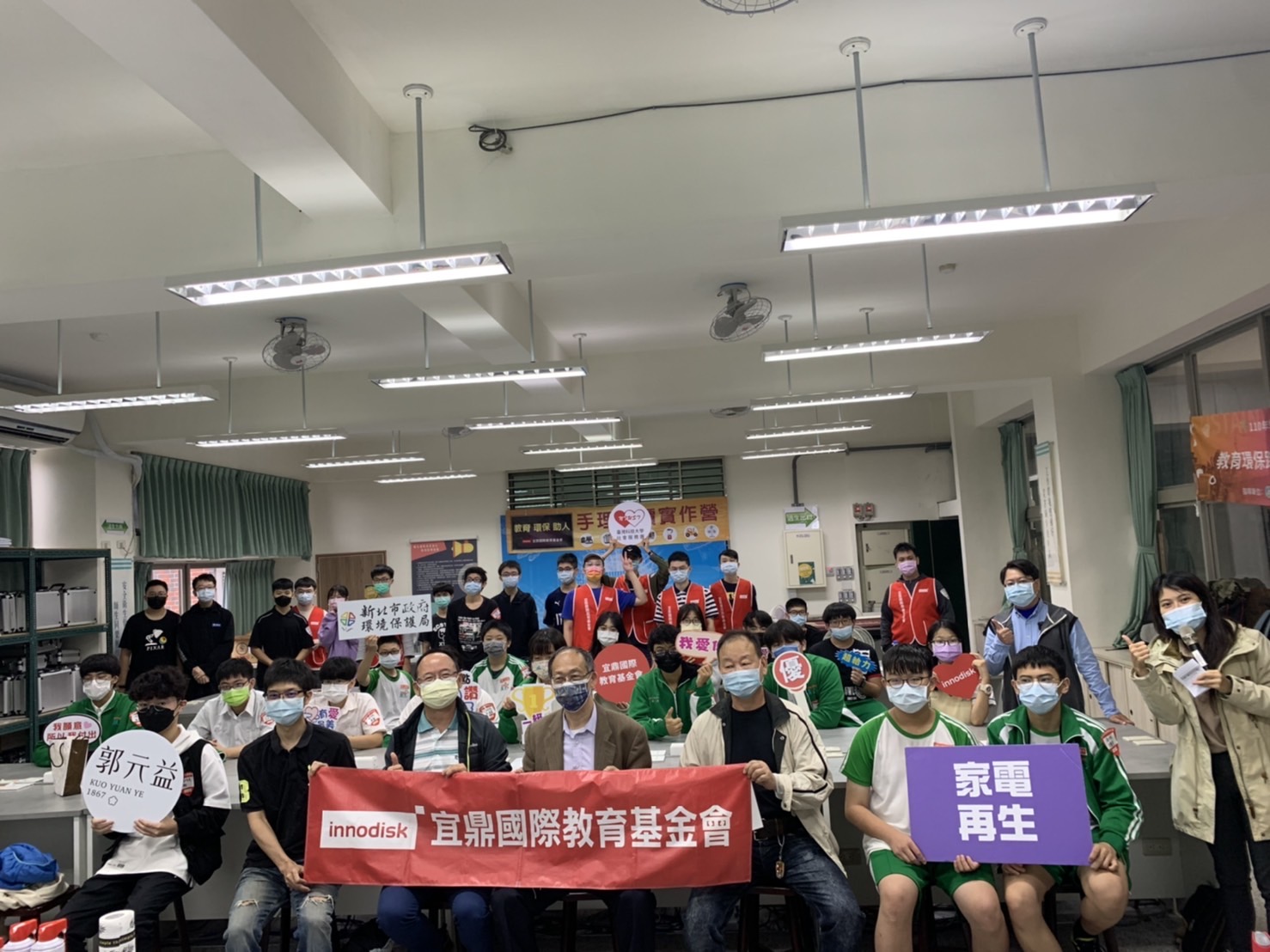 環保局與財團法人宜鼎國際教育基金會合作辦理「手理創價-家電再生營」大合照。 圖:新北市環保局提供 環保局與財團法人宜鼎國際教育基金會合作辦理「手理創價-家電再生營」大合照。 圖:新北市環保局提供