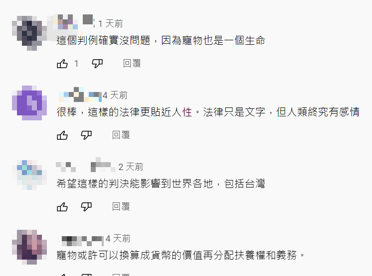很多網友認同這個判決。 圖:翻攝自瑩真律師YouTube頻道 很多網友認同這個判決。 圖:翻攝自瑩真律師YouTube頻道