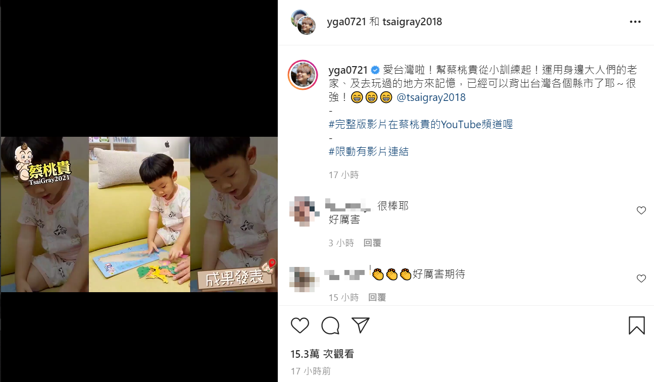 蔡桃貴運用身邊大人們的老家、及去玩過的地方來記憶。 圖:翻攝自蔡桃貴IG 蔡桃貴運用身邊大人們的老家、及去玩過的地方來記憶。 圖:翻攝自蔡桃貴IG