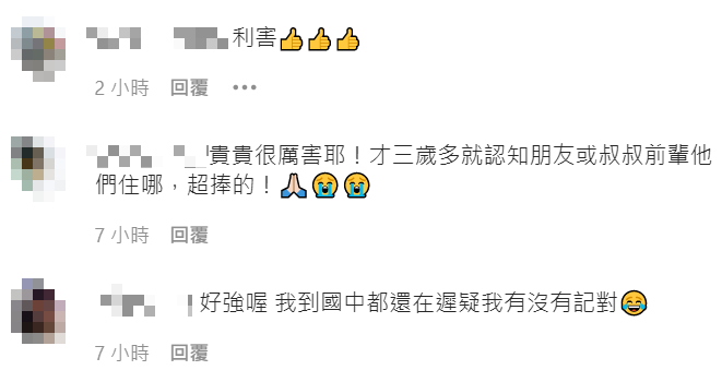很多網友誇蔡桃貴很厲害。 圖:翻攝自蔡桃貴IG 很多網友誇蔡桃貴很厲害。 圖:翻攝自蔡桃貴IG