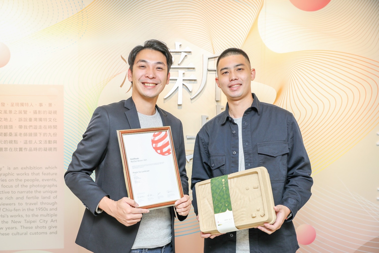 青農蔡威德(左)、王翊倫(右)展示榮獲德國紅點產品設計獎-茶山禮盒。 圖:新北市農業局提供 青農蔡威德(左)、王翊倫(右)展示榮獲德國紅點產品設計獎-茶山禮盒。 圖:新北市農業局提供