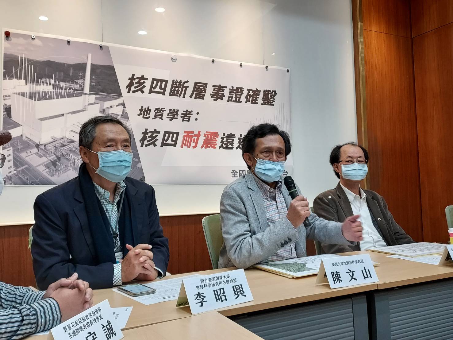 學者指出,核四外海有長度90公里活動斷層。 圖:陳佩君/攝 學者指出,核四外海有長度90公里活動斷層。 圖:陳佩君/攝