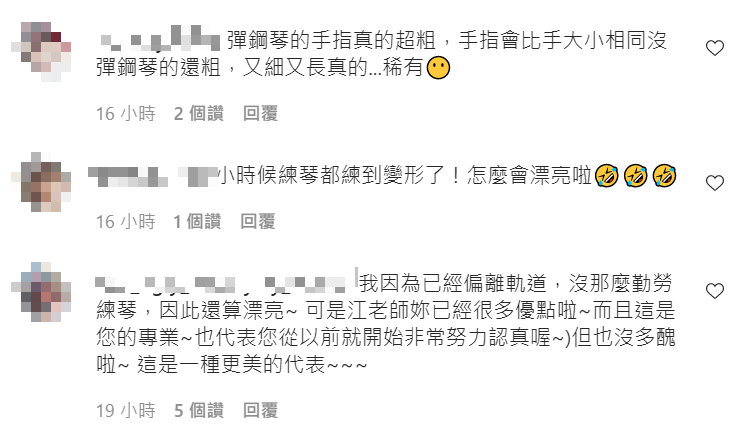 很多人認同江老師的話。 圖:翻攝自江老師IG 很多人認同江老師的話。 圖:翻攝自江老師IG
