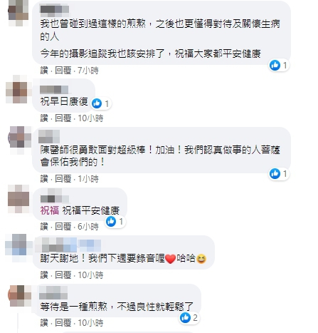 網友於留言處分享自身經驗。 圖:翻攝自陳欣湄臉書 網友於留言處分享自身經驗。 圖:翻攝自陳欣湄臉書