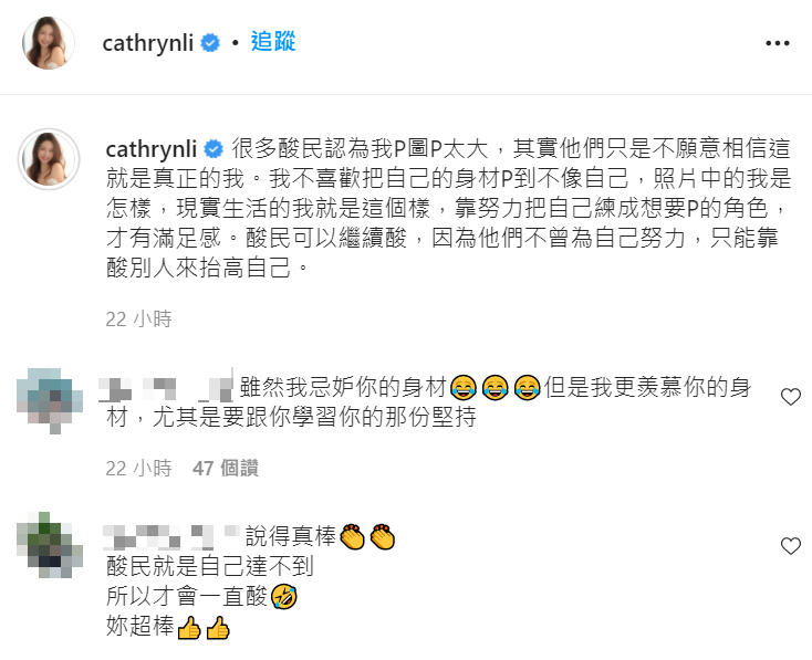 李元玲反擊酸民。 圖:翻攝自李元玲IG 李元玲反擊酸民。 圖:翻攝自李元玲IG