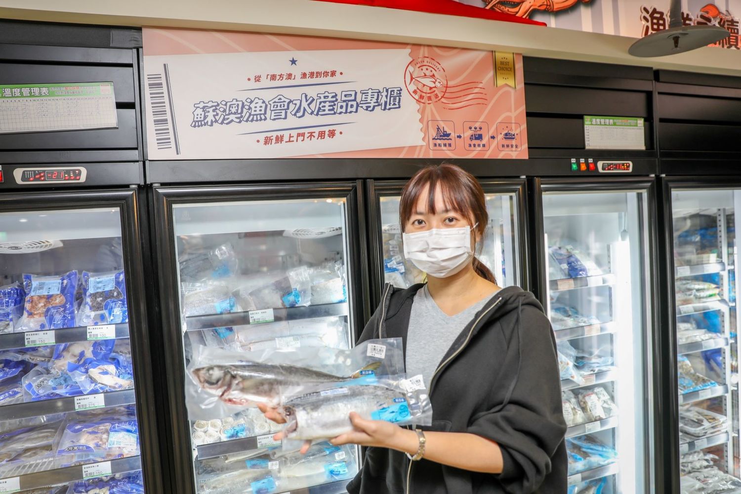 板橋農會超市設置蘇澳漁會水產品專櫃。 圖:新北市農業局提供 板橋農會超市設置蘇澳漁會水產品專櫃。 圖:新北市農業局提供