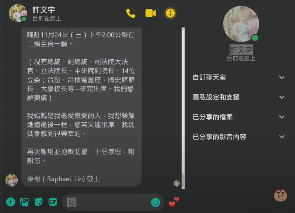 館長PO出林秉樞傳的訊息。 圖:翻攝自YouTube「館長惡名昭彰」 館長PO出林秉樞傳的訊息。 圖:翻攝自YouTube「館長惡名昭彰」