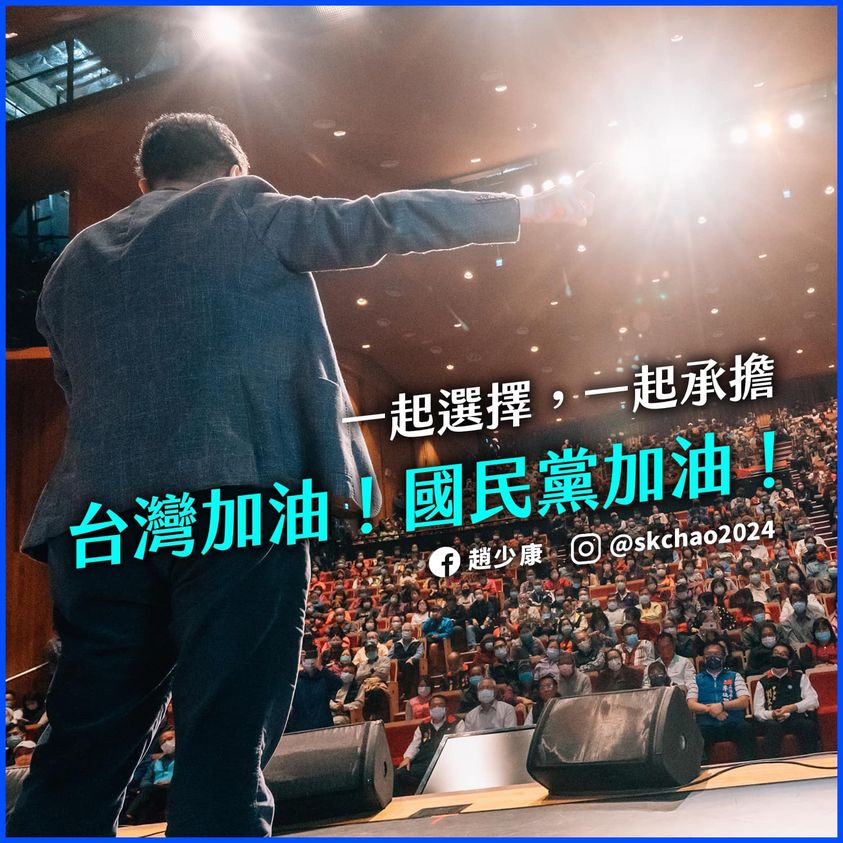 面對藍營公投慘敗,趙少康呼籲支持者一起承擔。 圖:翻攝自趙少康臉書 面對藍營公投慘敗,趙少康呼籲支持者一起承擔。 圖:翻攝自趙少康臉書