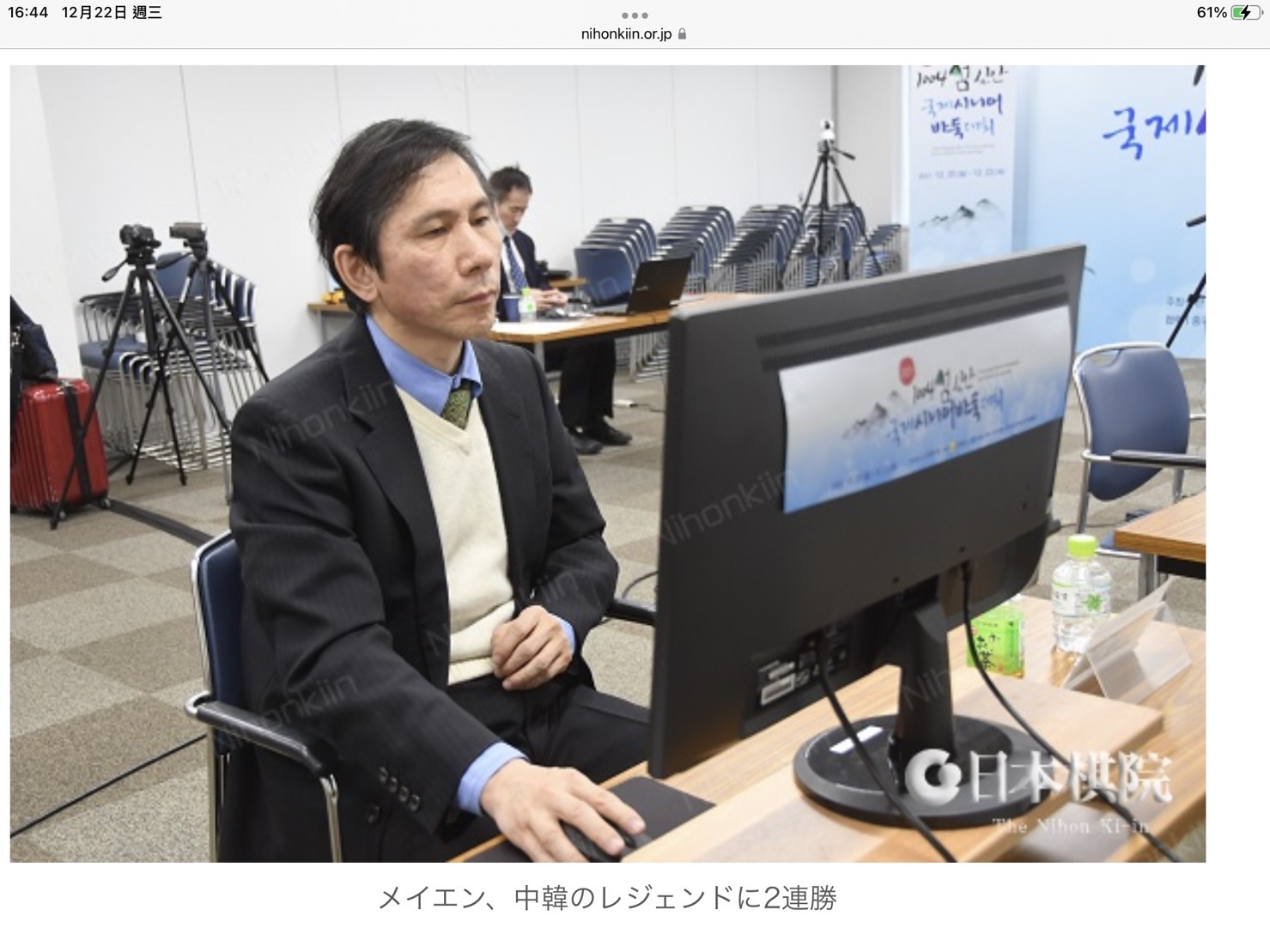 台灣旅日職業棋士「本因坊棋王」王銘琬。 圖:翻攝日本棋院官網 台灣旅日職業棋士「本因坊棋王」王銘琬。 圖:翻攝日本棋院官網