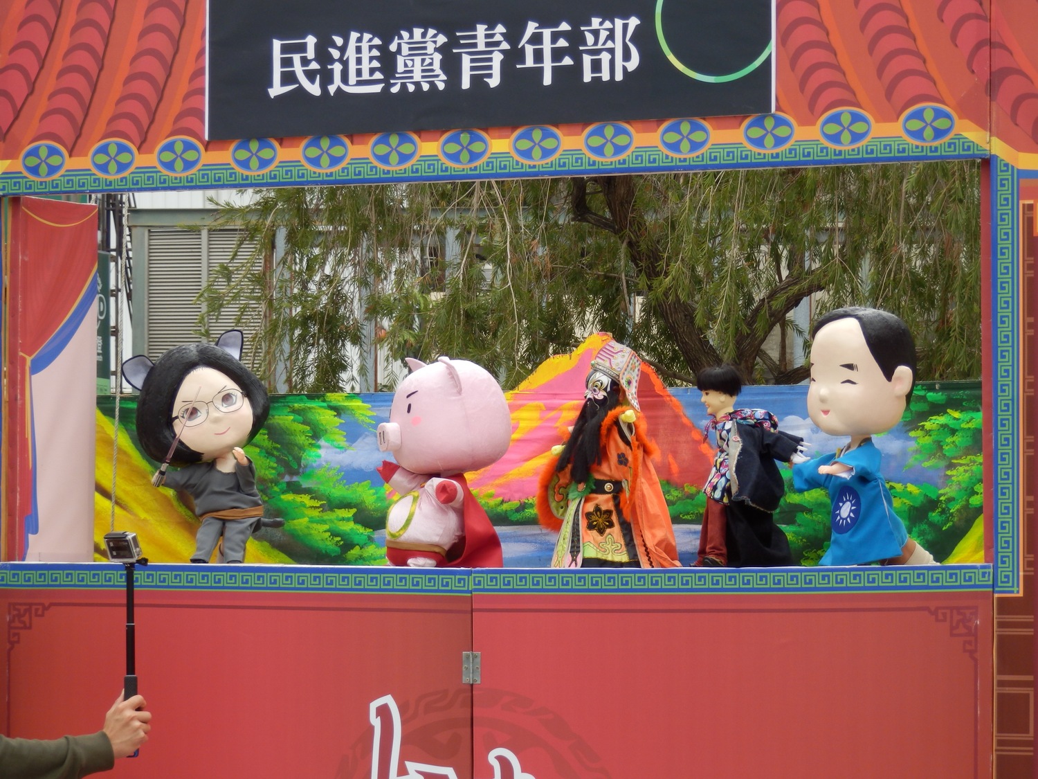 民進黨青年部請來台南古都劇團演出布袋戲,幽了朱立倫一默。 圖:符芳碩/攝 民進黨青年部請來台南古都劇團演出布袋戲,幽了朱立倫一默。 圖:符芳碩/攝