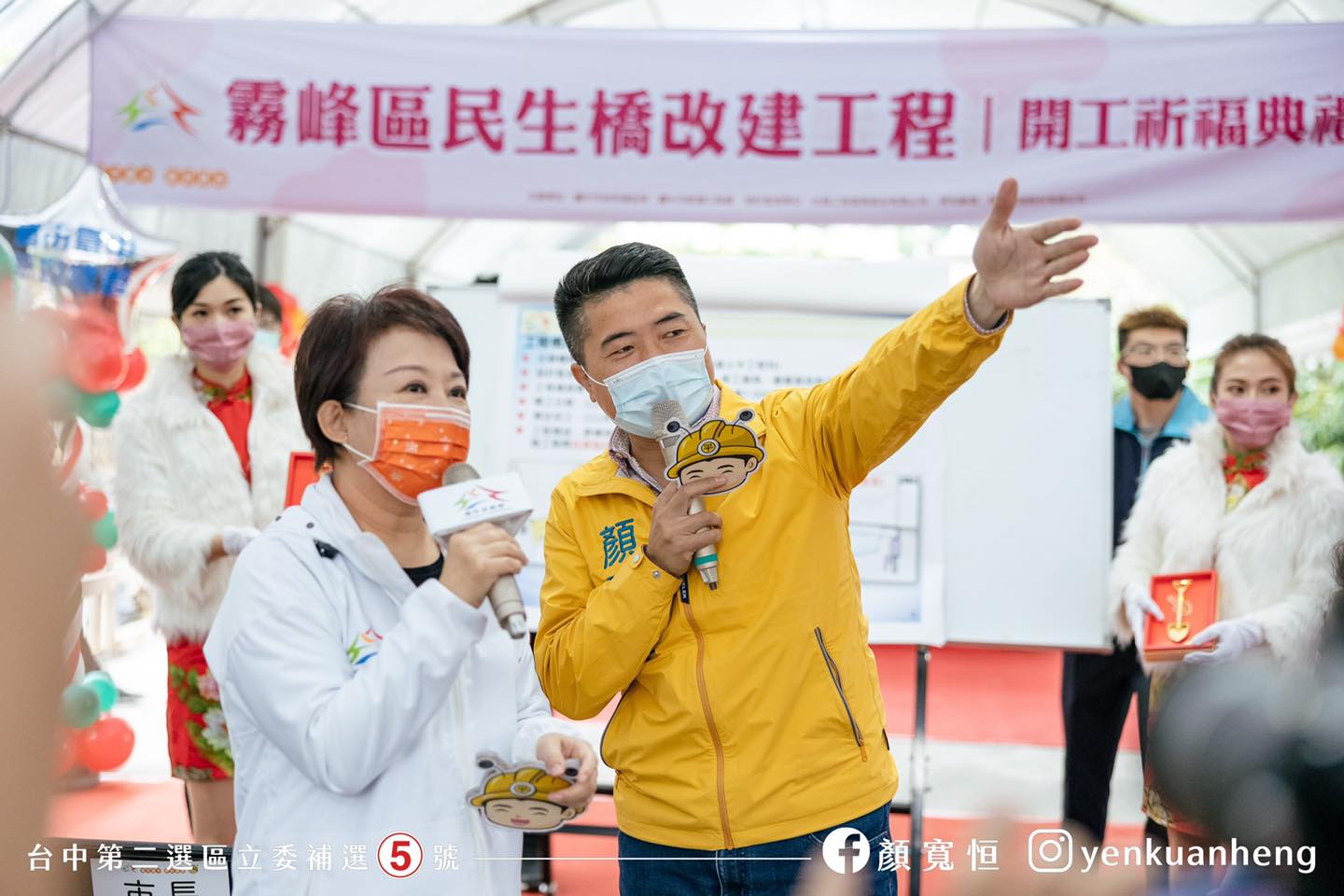 盧秀燕與顏寬恒多次同台。 顏寬恒競選總部/提供 盧秀燕與顏寬恒多次同台。 顏寬恒競選總部/提供