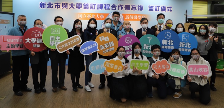 新北攜手台北大學、馬偕醫學院,打造全英語大學預修課及高中醫學專班。 圖:新北市教育局提供 新北攜手台北大學、馬偕醫學院,打造全英語大學預修課及高中醫學專班。 圖:新北市教育局提供