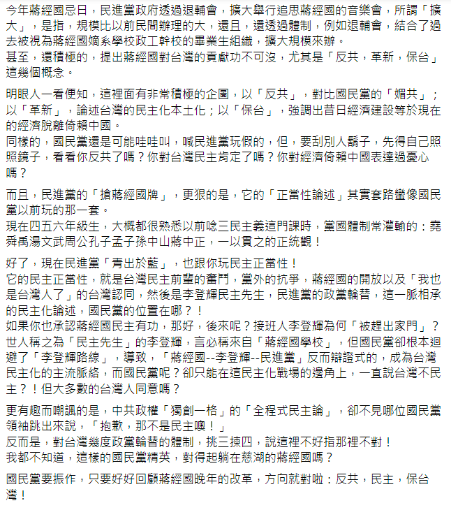 蔡詩萍臉書文。 圖:翻攝蔡詩萍臉書 蔡詩萍臉書文。 圖:翻攝蔡詩萍臉書