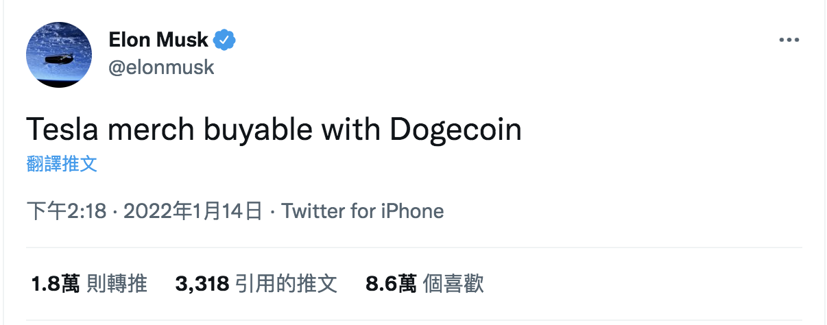 特斯拉可以使用狗狗幣購買。 圖:截自Elon Musk推特帳號 特斯拉可以使用狗狗幣購買。 圖:截自Elon Musk推特帳號