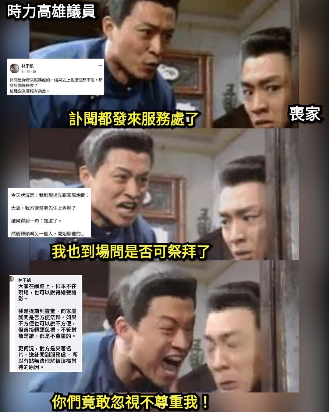 林于凱討拍文一出,即受到網友一面倒批評。 圖:擷取自臉書專頁「只是堵藍」 林于凱討拍文一出,即受到網友一面倒批評。 圖:擷取自臉書專頁「只是堵藍」