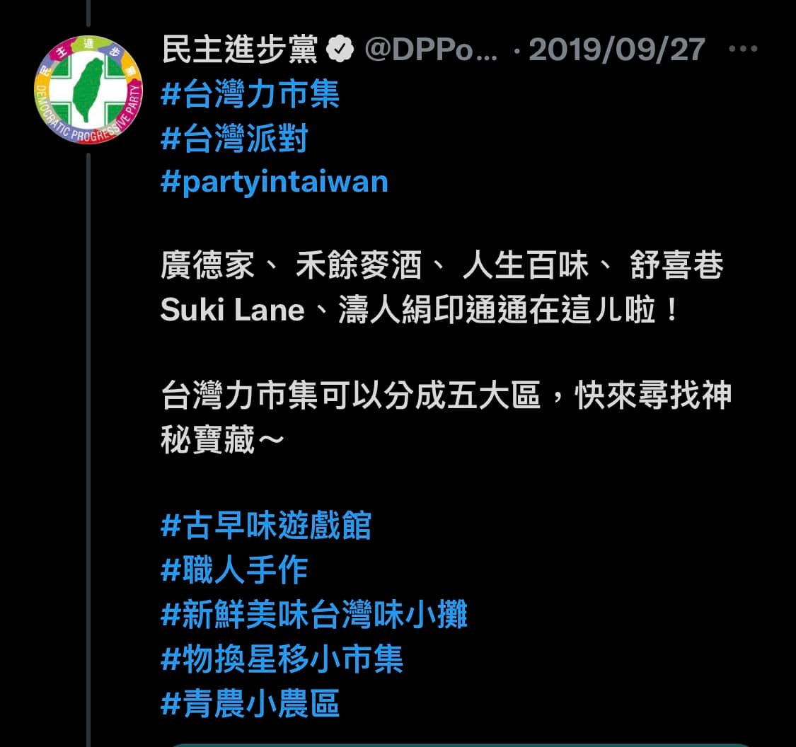禾餘麥酒參加了民進黨黨慶「台灣派對」,擺攤賣酒,與林飛帆、謝佩芬、吳怡農伴桌交流。 圖:翻攝自推特 禾餘麥酒參加了民進黨黨慶「台灣派對」,擺攤賣酒,與林飛帆、謝佩芬、吳怡農伴桌交流。 圖:翻攝自推特