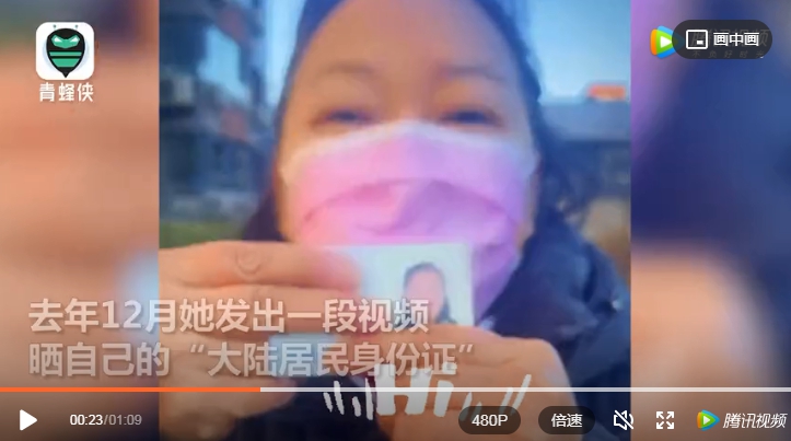 方芳去年12月在中國秀出她的「大陸居民身分證」。 圖 : 翻攝自騰訊網 方芳去年12月在中國秀出她的「大陸居民身分證」。 圖 : 翻攝自騰訊網