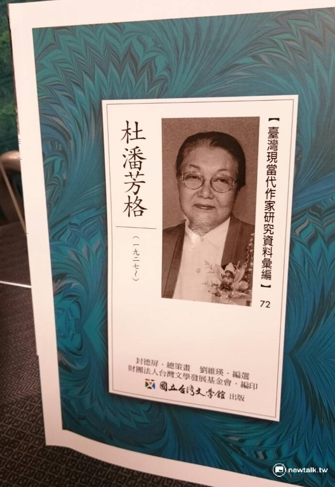 作家杜潘芳格來不及參加關於她作品的研究資料彙編,即已往生。 圖:林朝億/攝 作家杜潘芳格來不及參加關於她作品的研究資料彙編,即已往生。 圖:林朝億/攝