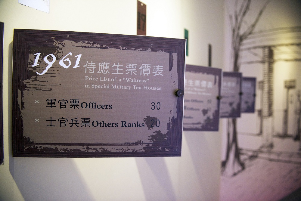 展示館中呈現1961年侍應生的收費標準。 圖:黃謙賢/攝,主流出版社提供 展示館中呈現1961年侍應生的收費標準。 圖:黃謙賢/攝,主流出版社提供