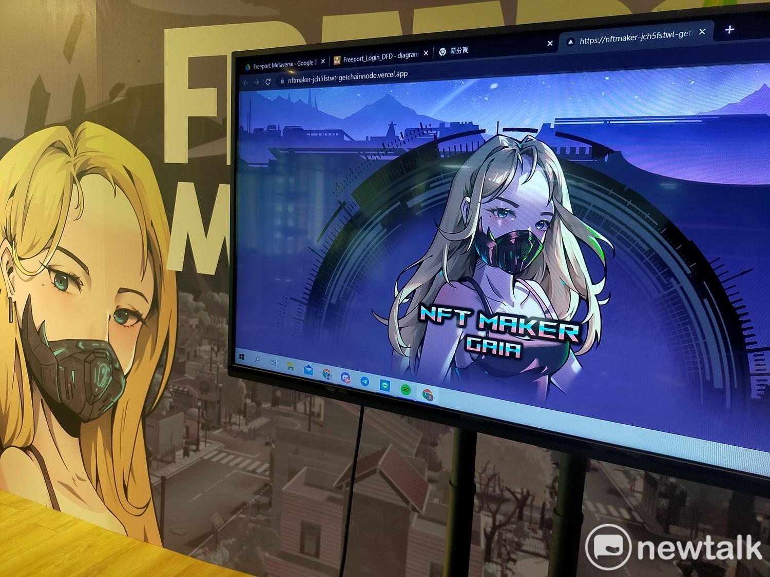 「Freeport自由港元宇宙計畫」的第一款應用NFT maker GAIA「NFT製作大師蓋亞」,就是為了讓用戶創造NFT的更多可能。 唐復年/攝 「Freeport自由港元宇宙計畫」的第一款應用NFT maker GAIA「NFT製作大師蓋亞」,就是為了讓用戶創造NFT的更多可能。 唐復年/攝