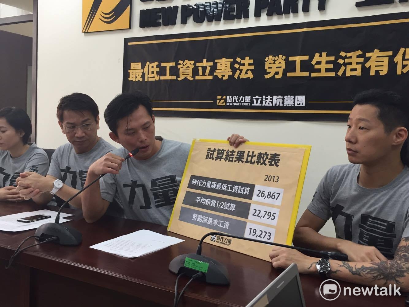 時代力量的立委曾要求將最低工資法制化,保障勞工權益,扭轉台灣勞工低薪趨勢。 時代力量的立委曾要求將最低工資法制化,保障勞工權益,扭轉台灣勞工低薪趨勢。