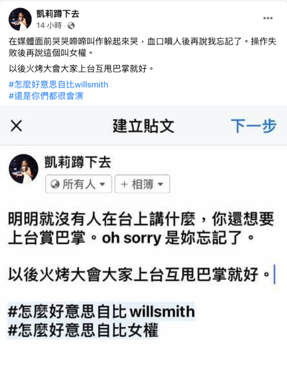 凱莉很酸龍龍「很會演」。 圖:翻攝自凱莉FB(@凱莉蹲下去) 凱莉很酸龍龍「很會演」。 圖:翻攝自凱莉FB(@凱莉蹲下去)