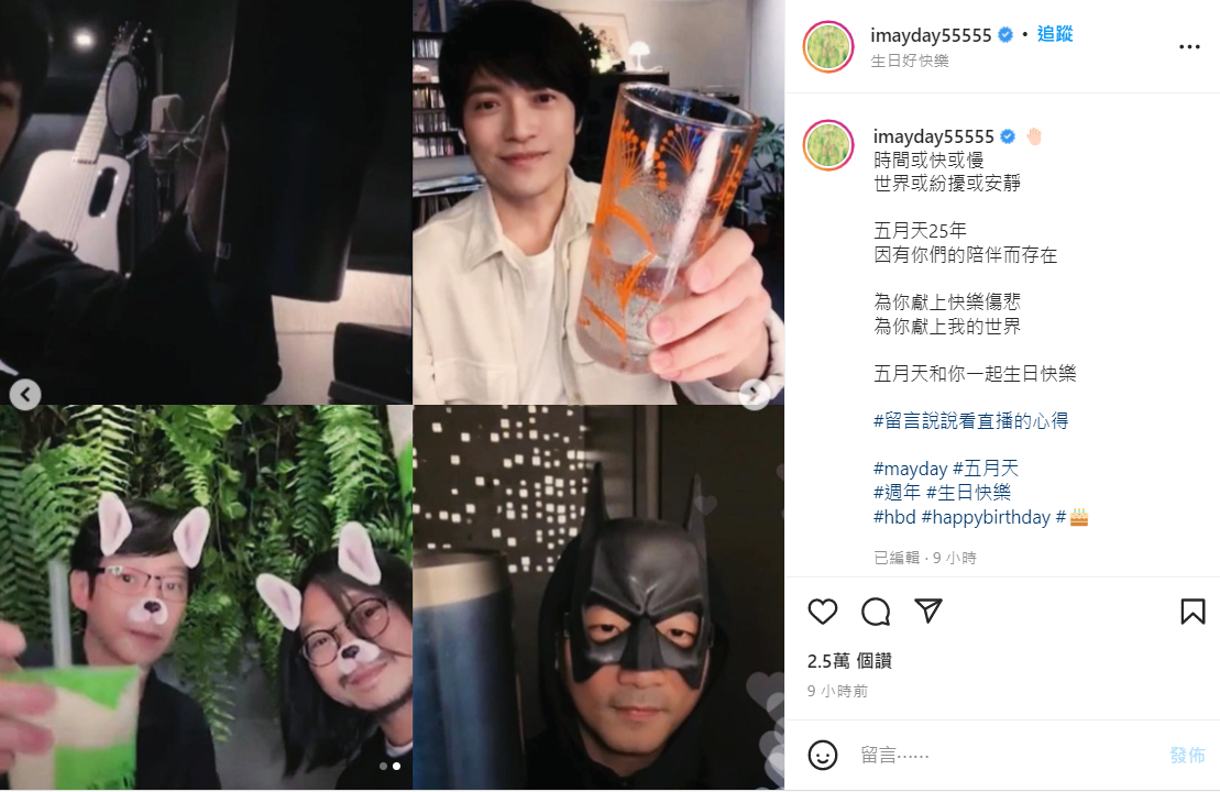 5名團員首度在IG聯合直播與粉絲們共同慶祝。 圖:翻攝自IG/imayday55555 5名團員首度在IG聯合直播與粉絲們共同慶祝。 圖:翻攝自IG/imayday55555
