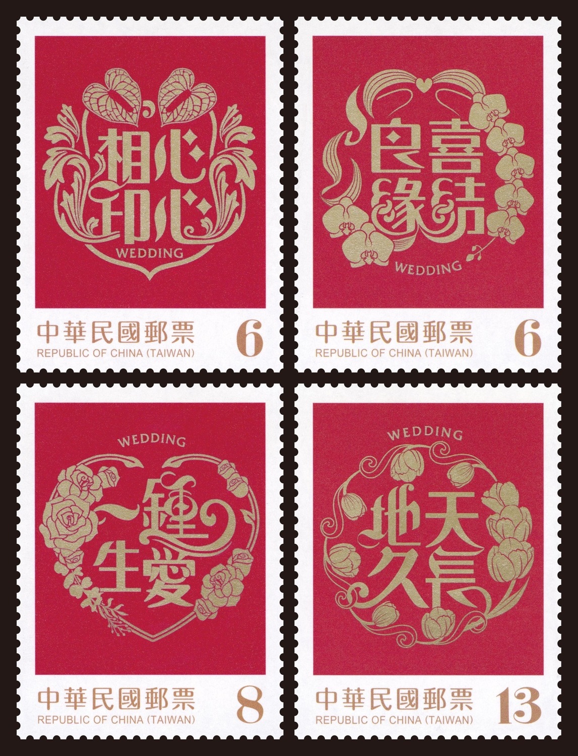 賀喜郵票。 圖:中華郵政/提供 賀喜郵票。 圖:中華郵政/提供