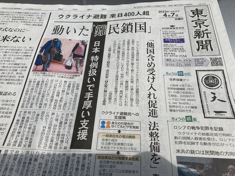 日本是否真能洗白「難民鎖國」封號,還是未知數,這次大舉接收烏克蘭難民是「特例」專稱為「避難民」受到較佳待遇 圖:翻攝自東京新聞 日本是否真能洗白「難民鎖國」封號,還是未知數,這次大舉接收烏克蘭難民是「特例」專稱為「避難民」受到較佳待遇 圖:翻攝自東京新聞