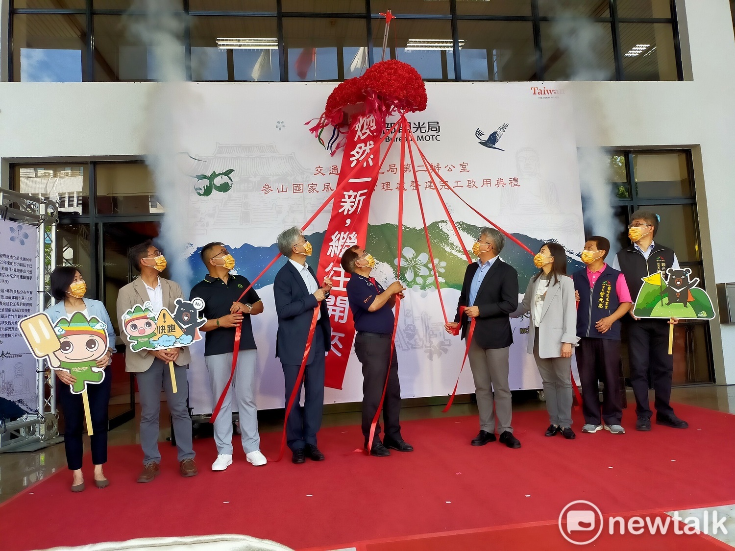 觀光局副局長周廷彰等為啟用儀式拉開彩球。 唐復年/攝 觀光局副局長周廷彰等為啟用儀式拉開彩球。 唐復年/攝